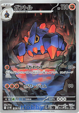 Boldore #126 Art Rare - White Flare Japanese Pokemon card