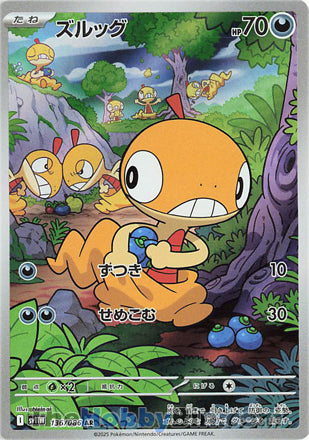 Scraggy #136 Art Rare - White Flare Japanese Pokemon card