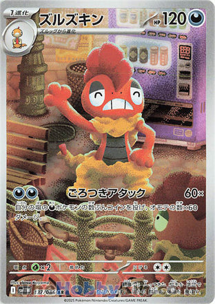 Scrafty #137 Art Rare - White Flare Japanese Pokemon card