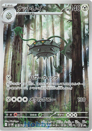 Ferrothorn #145 Art Rare - White Flare Japanese Pokemon card