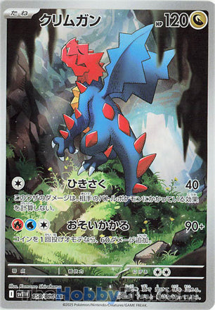 Druddigon #150 Art Rare - White Flare Japanese Pokemon card