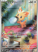 Lillipup AR #153