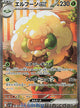 Whimsicott ex SAR #167