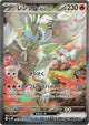 Reshiram ex SAR #168