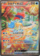 Keldeo ex SAR #169