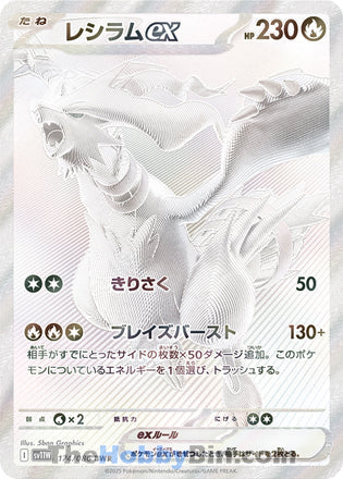 Reshiram ex #174 Black and White Rare - White Flare Japanese Pokemon card