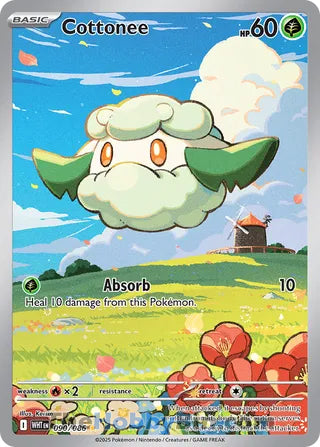 Cottonee #090/086 Illustration Rare - White Flare Pokemon card