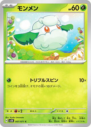 0007 Cottonee Common Wild Force