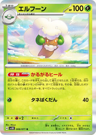 0008 Whimsicott Rare Wild Force