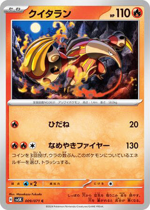 0009 Heatmor Common Wild Force