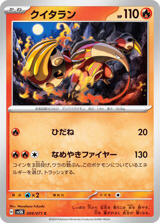 Heatmor #009 Common - Wild Force Japanese Pokemon card