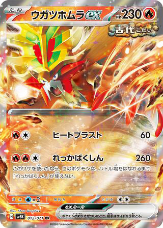 Gouging Fire ex #012 Double Rare - Wild Force Japanese Pokemon card
