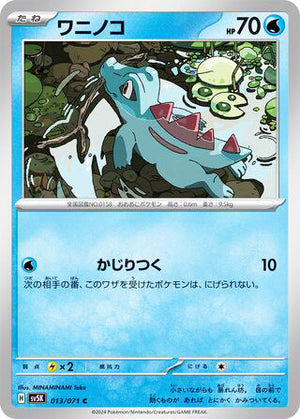 0013 Totodile Common Wild Force