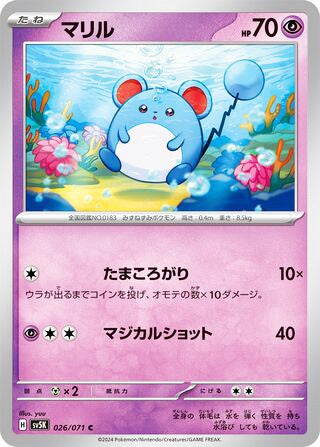 0026 Marill Common Wild Force