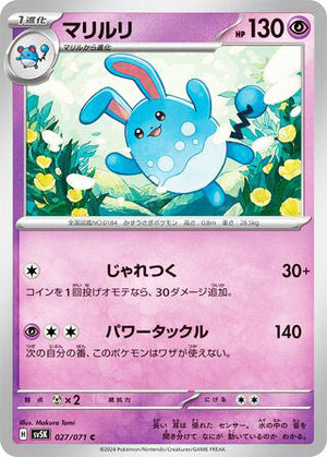 0027 Azumarill Common Wild Force