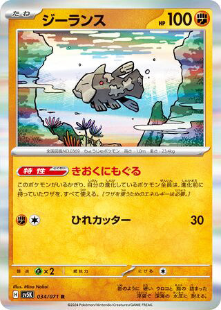 Relicanth Wild Force Rare #034