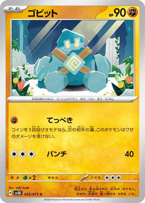 0035 Golett Common Wild Force