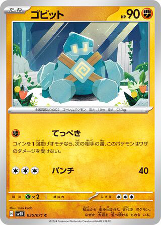 Golett #035 Common - Wild Force Japanese Pokemon card