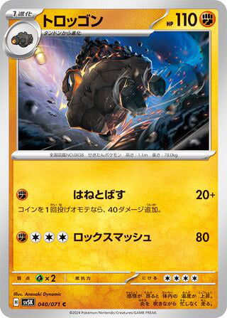 Carkol #040 Common - Wild Force Japanese Pokemon card
