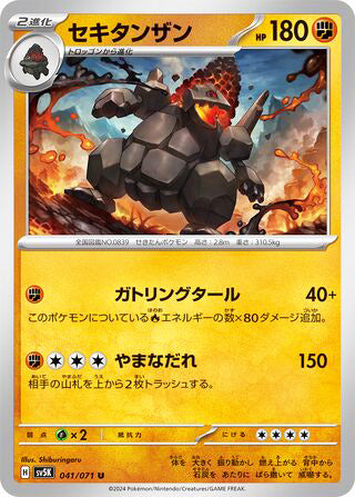 Coalossal #041 Uncommon - Wild Force Japanese Pokemon card