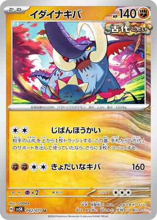 Great Tusk #042 Uncommon - Wild Force Japanese Pokemon card