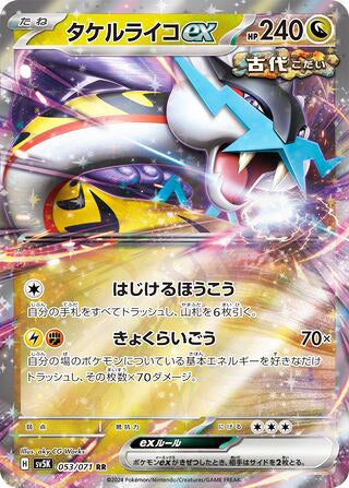 Raging Bolt ex #053 Double Rare - Wild Force Japanese Pokemon card