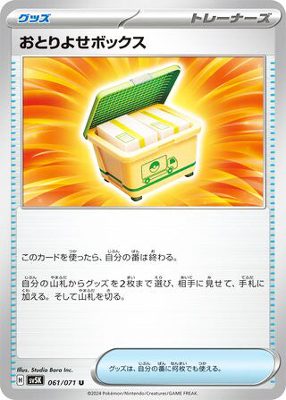Boxed Order #061 Uncommon - Wild Force Japanese Pokemon card