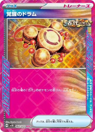 Awakening Drum #062 Ace Spec - Wild Force Japanese Pokemon card