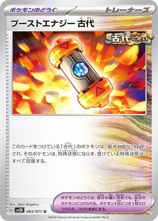 Ancient Booster Energy Capsule #065 Uncommon - Wild Force Japanese Pokemon card