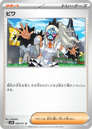 Eri #068 Uncommon - Wild Force Japanese Pokemon card
