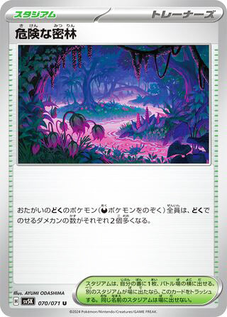 Perilous Jungle #070 Uncommon - Wild Force Japanese Pokemon card