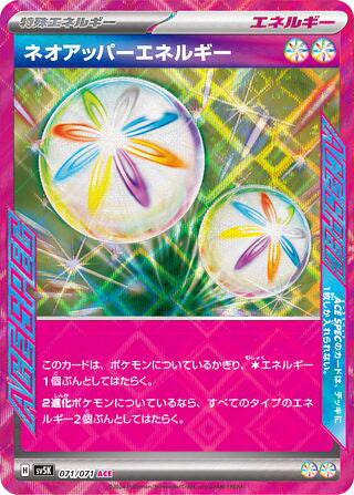 Neo Upper Energy #071 Ace Spec - Wild Force Japanese Pokemon card