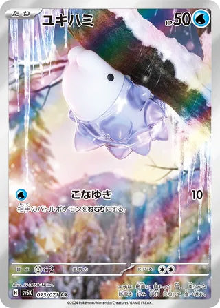 Snom #073 Art Rare - Wild Force Japanese Pokemon card