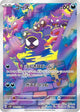 Gastly AR #080