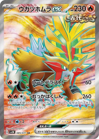 Gouging Fire ex #085 Secret Rare - Wild Force Japanese Pokemon card