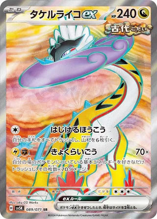 Raging Bolt ex #089 Secret Rare - Wild Force Japanese Pokemon card