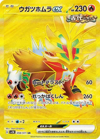 Gouging Fire ex #098 Ultra Rare - Wild Force Japanese Pokemon card