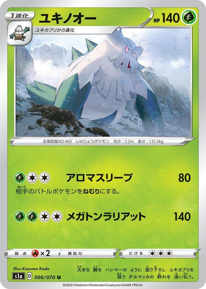 0006 Abomasnow Uncommon VMAX Rising