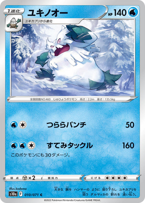 0010 Abomasnow Common Dark Phantasma