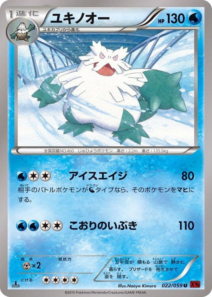 0022 Abomasnow Uncommon XY8-Br: Red Flash