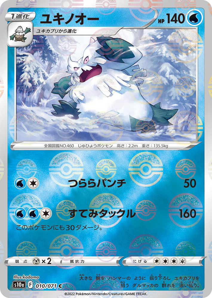 0010 Abomasnow (Mirror Holofoil) Common Dark Phantasma