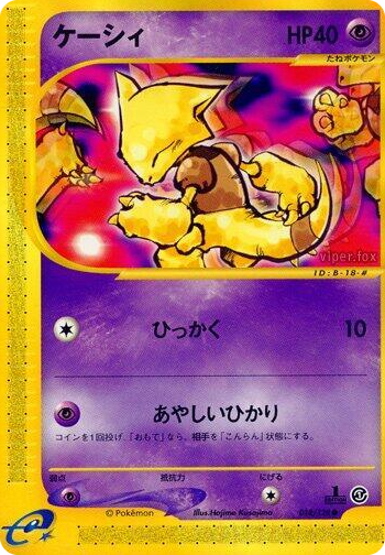 0018 Abra Common Base Expansion Pack