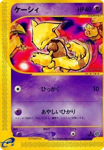 0018 Abra Common Base Expansion Pack