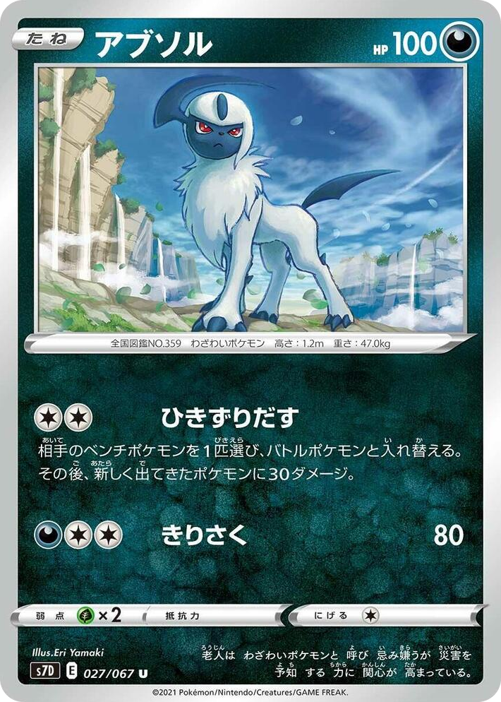 0027 Absol Uncommon Skyscraping Perfection