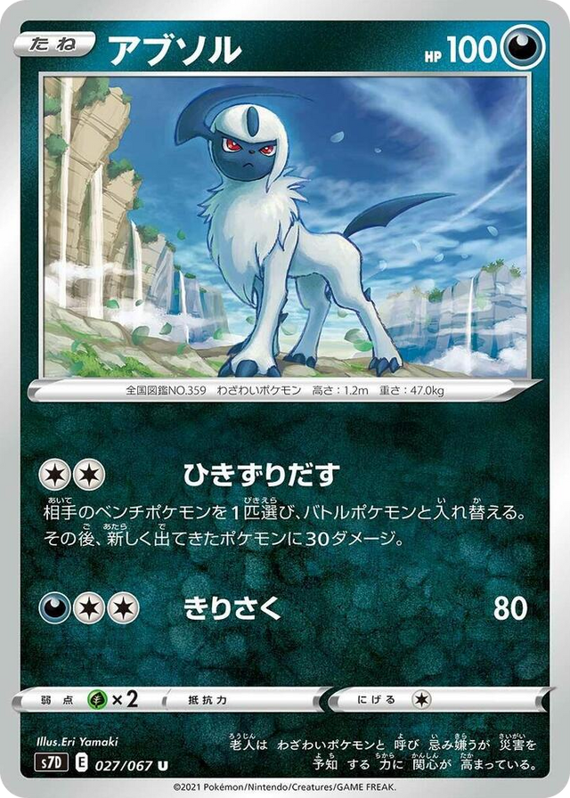 0027 Absol Uncommon Skyscraping Perfection