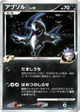 Absol G Holo Rare #64