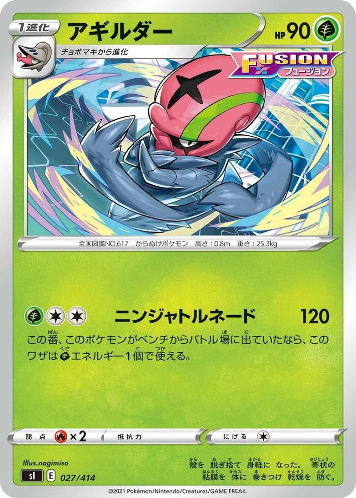 0027 Accelgor Start Deck 100