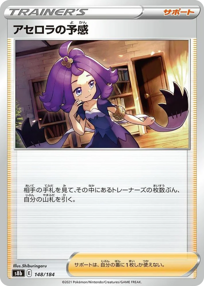 0148 Acerola's Premonition VMAX Climax