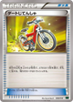 Acro Bike None #8