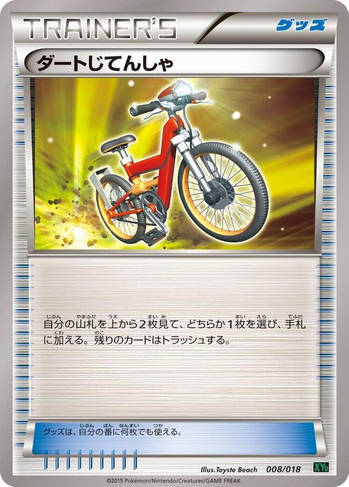 0008 Acro Bike None M Rayquaza-EX Mega Battle Deck